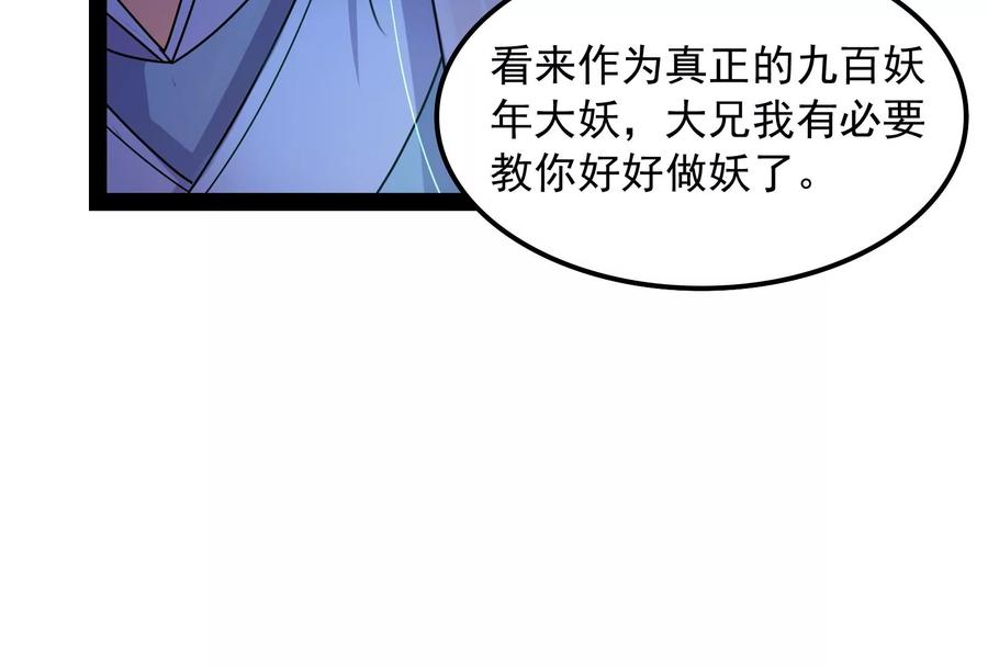 打爆诸天13话 树妖好硬