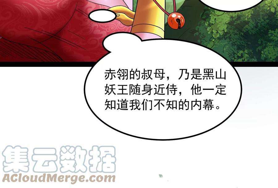 打爆诸天13话 树妖好硬