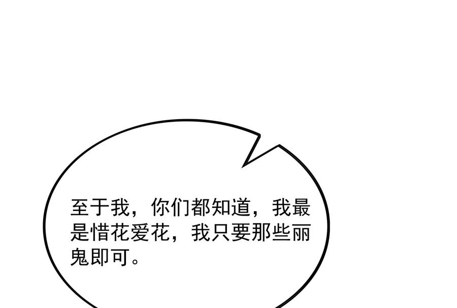 打爆诸天13话 树妖好硬