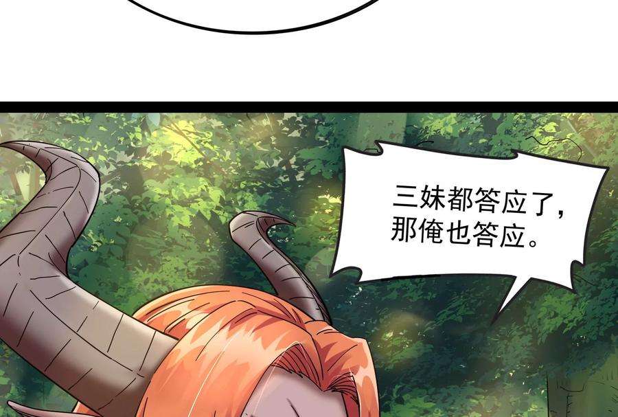 打爆诸天13话 树妖好硬