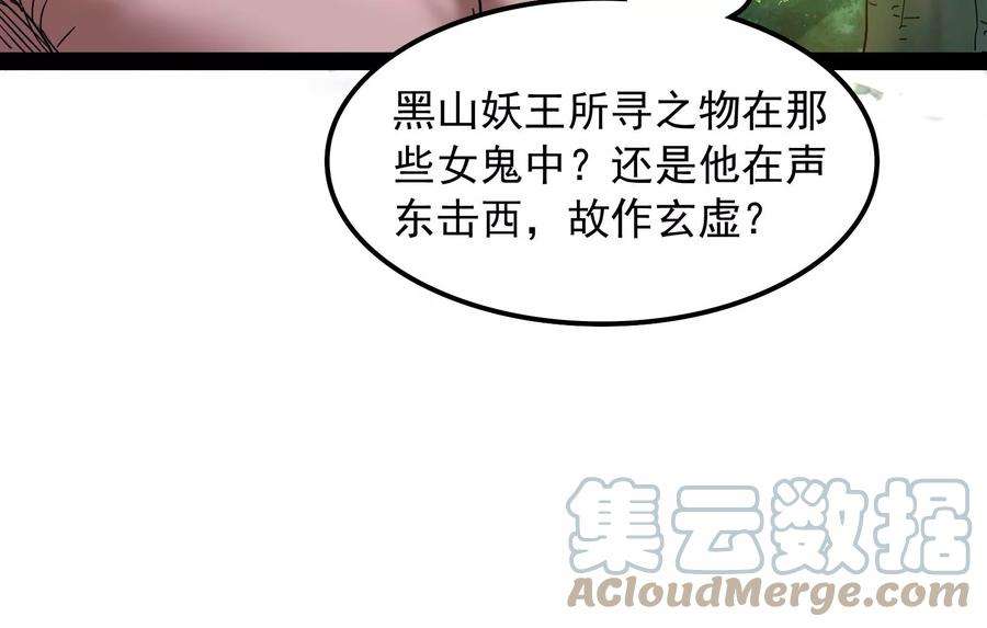 打爆诸天13话 树妖好硬