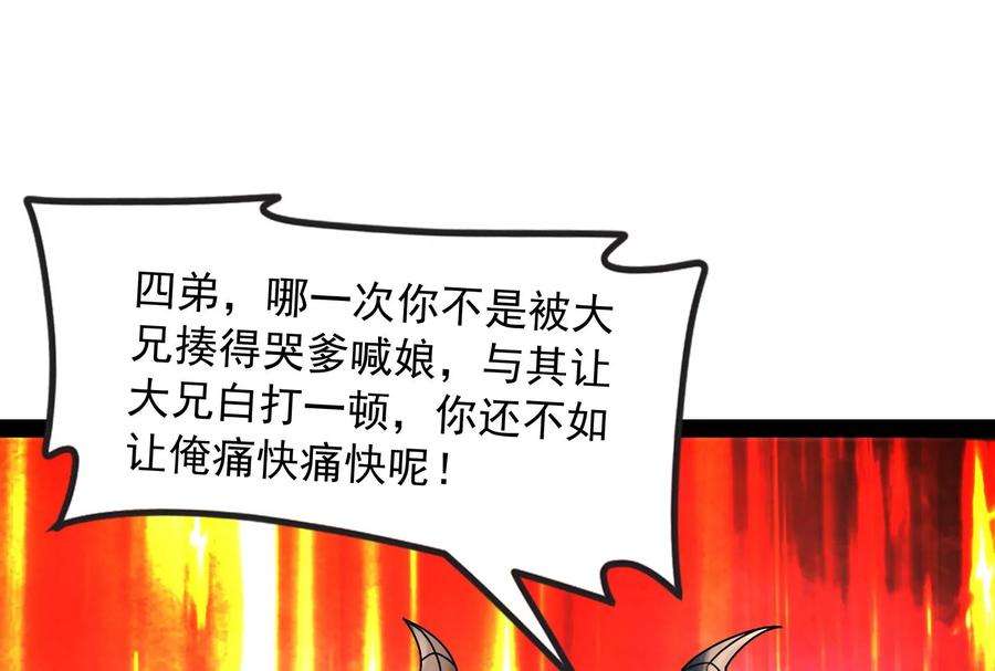 打爆诸天13话 树妖好硬