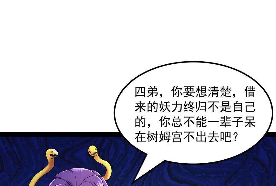 打爆诸天13话 树妖好硬