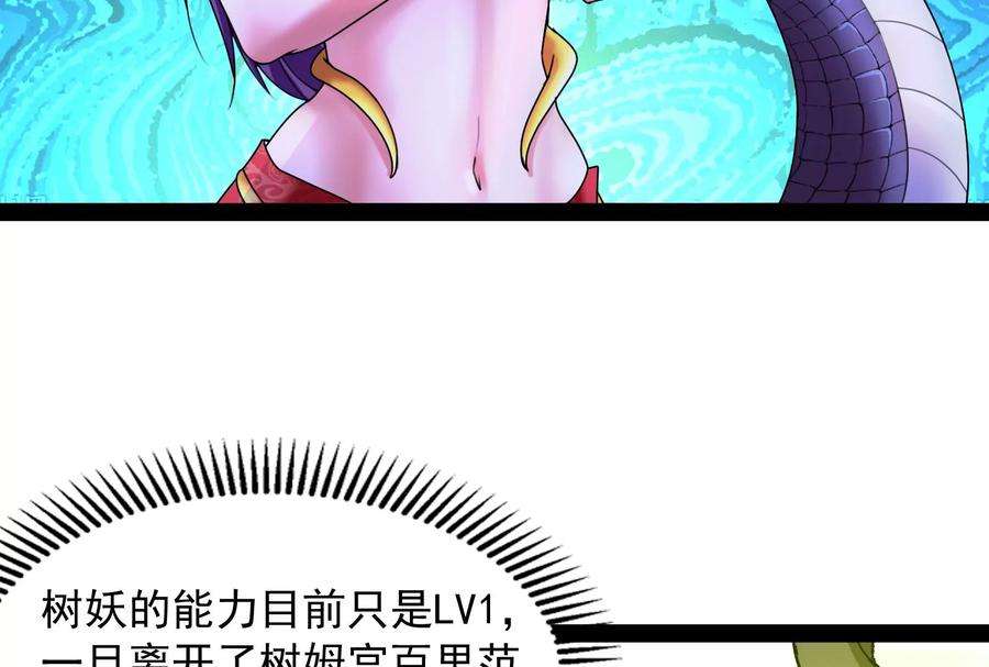 打爆诸天13话 树妖好硬