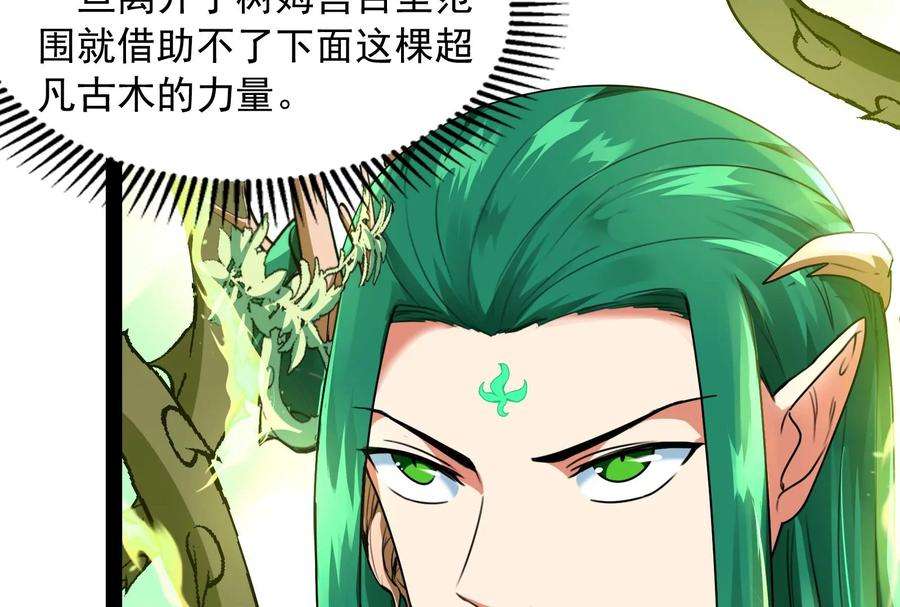 打爆诸天13话 树妖好硬