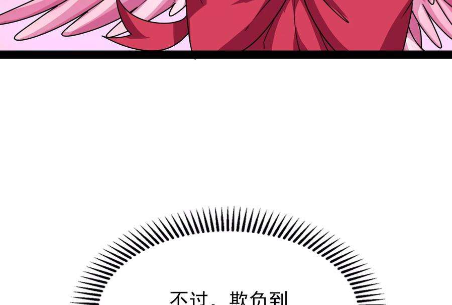 打爆诸天13话 树妖好硬