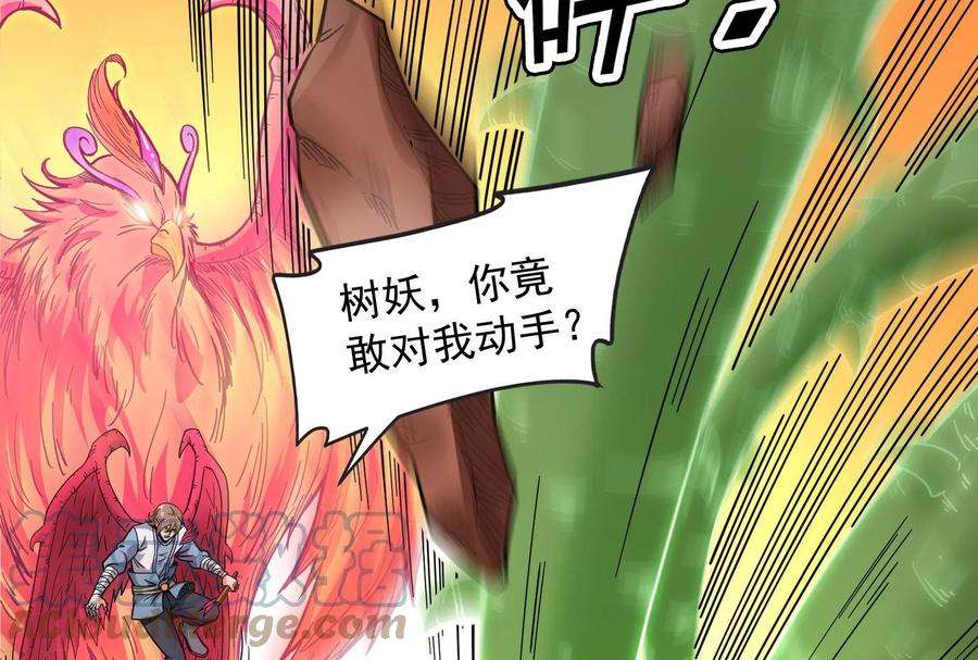 打爆诸天13话 树妖好硬