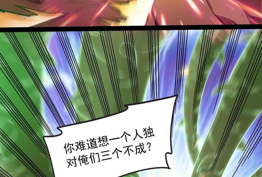 打爆诸天13话 树妖好硬