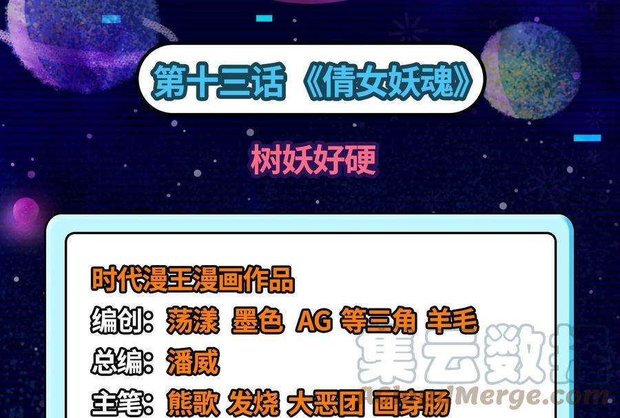 打爆诸天13话 树妖好硬