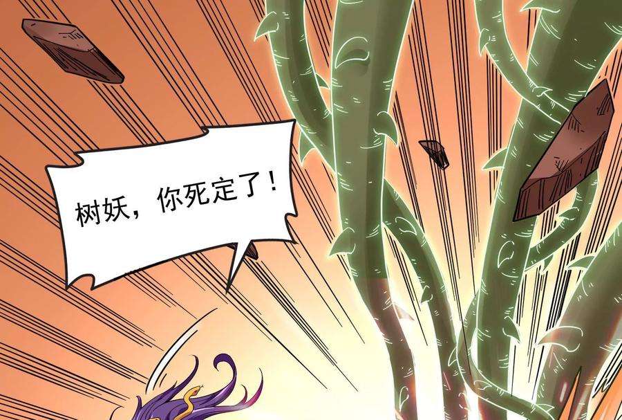 打爆诸天13话 树妖好硬