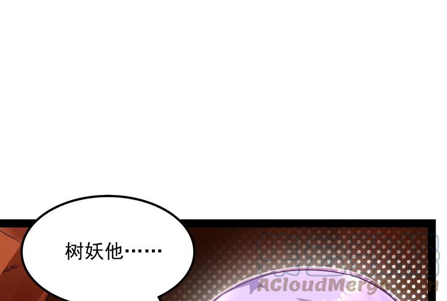打爆诸天13话 树妖好硬