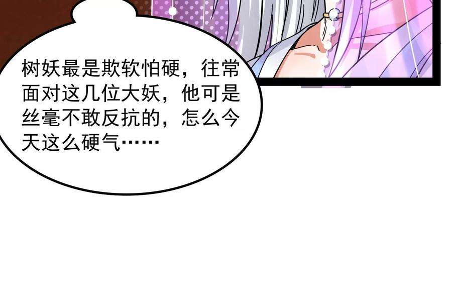打爆诸天13话 树妖好硬