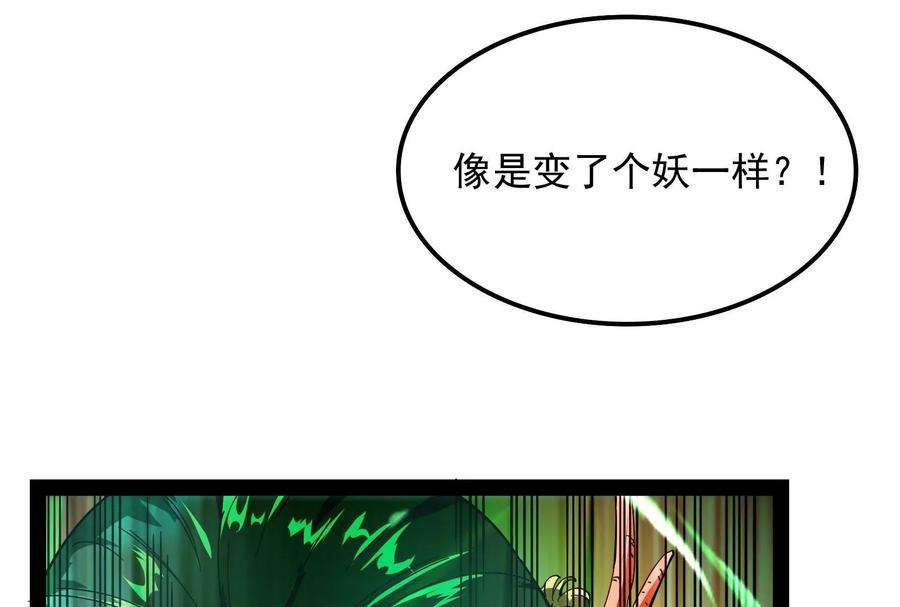 打爆诸天13话 树妖好硬