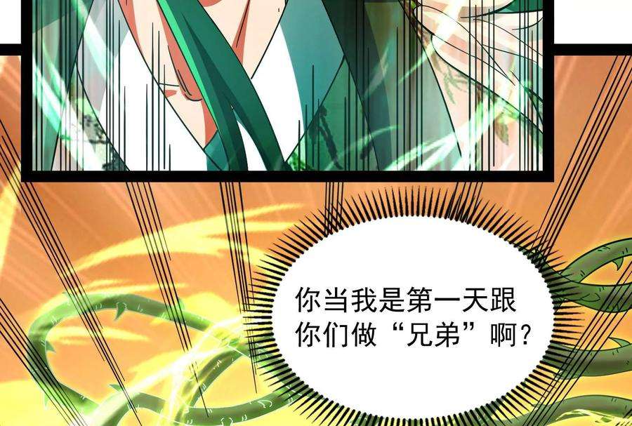 打爆诸天13话 树妖好硬