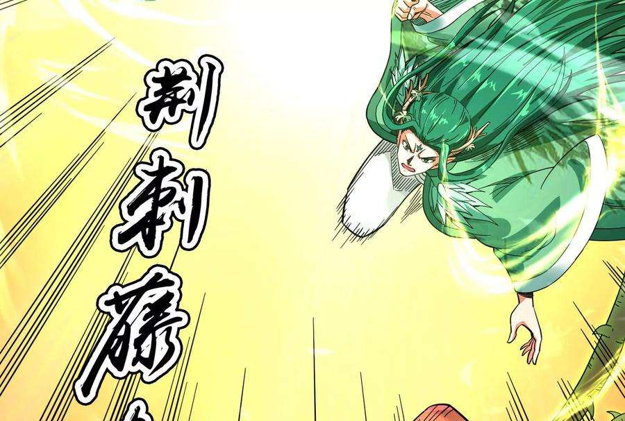 打爆诸天13话 树妖好硬