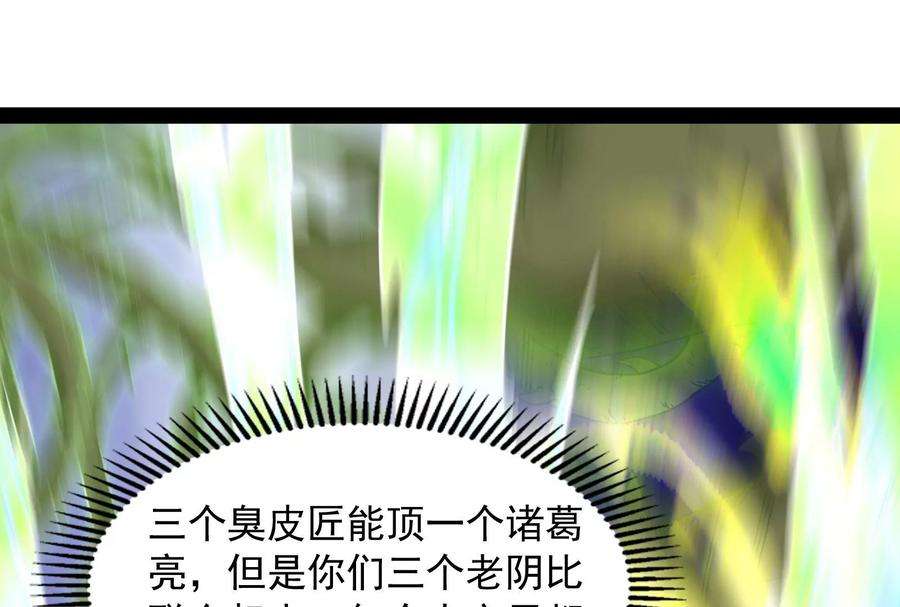 打爆诸天13话 树妖好硬