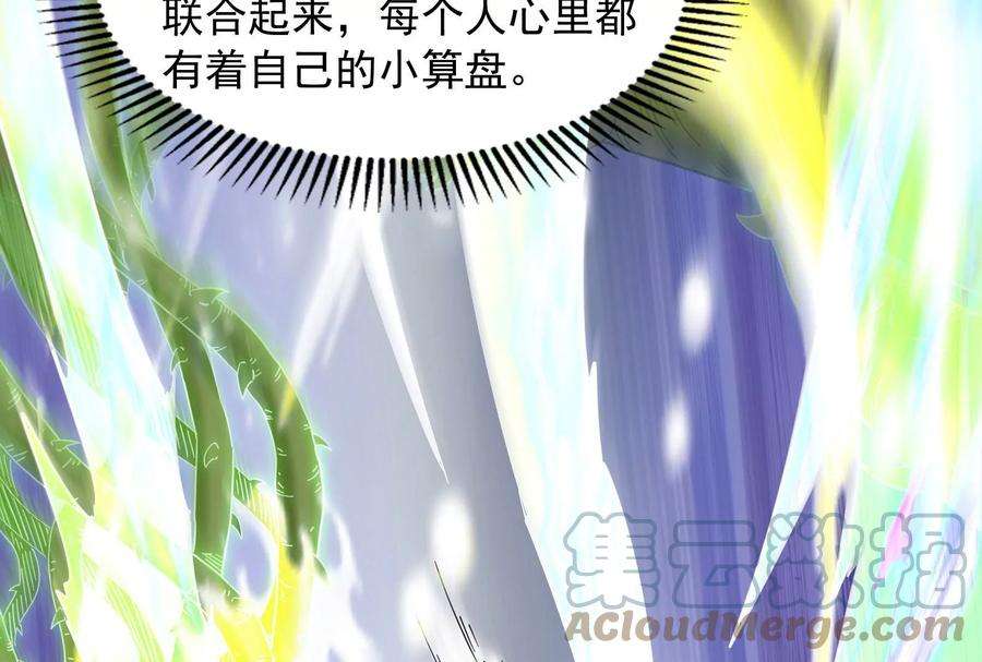 打爆诸天13话 树妖好硬