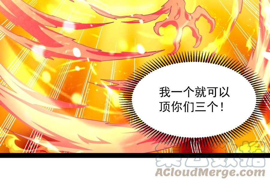 打爆诸天13话 树妖好硬