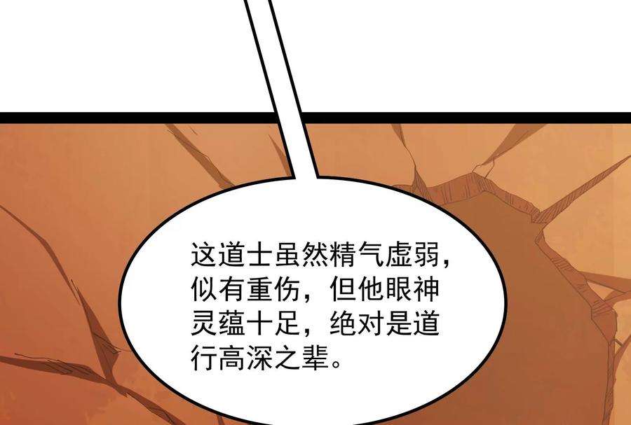 打爆诸天13话 树妖好硬