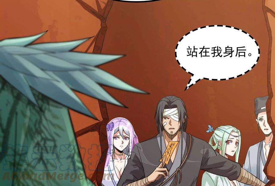 打爆诸天13话 树妖好硬