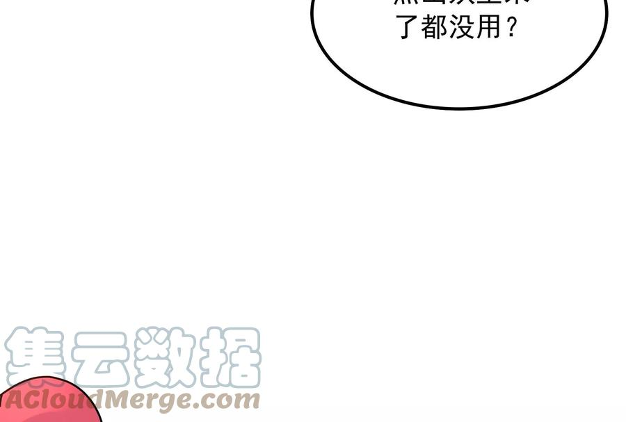打爆诸天13话 树妖好硬