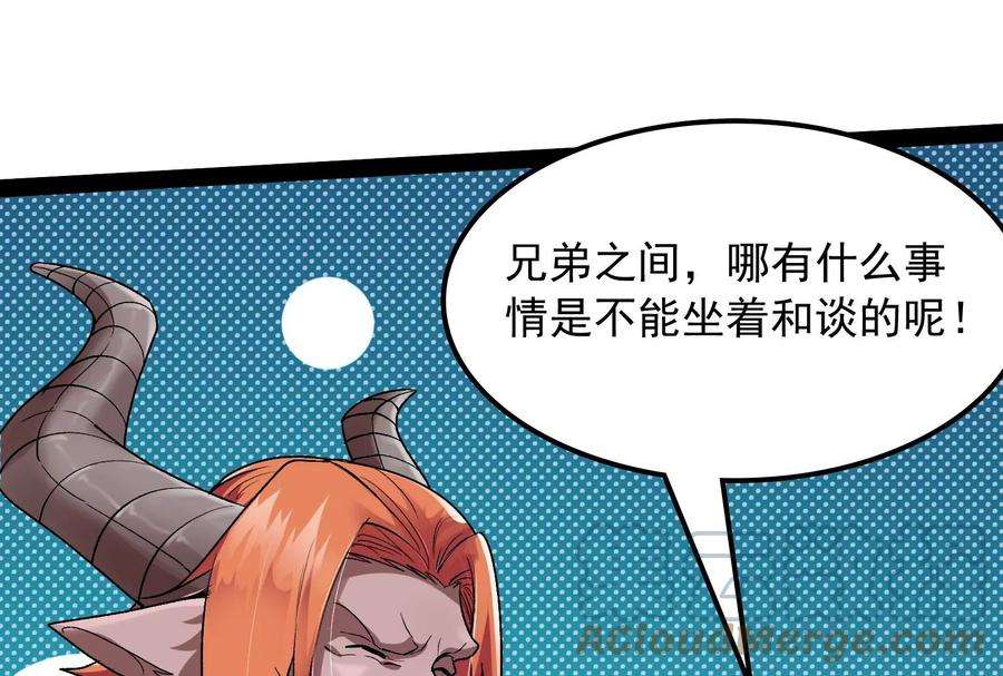 打爆诸天13话 树妖好硬