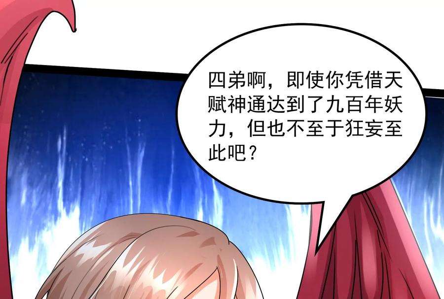 打爆诸天13话 树妖好硬