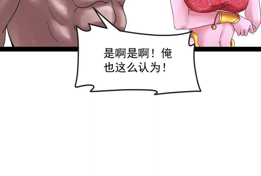 打爆诸天13话 树妖好硬