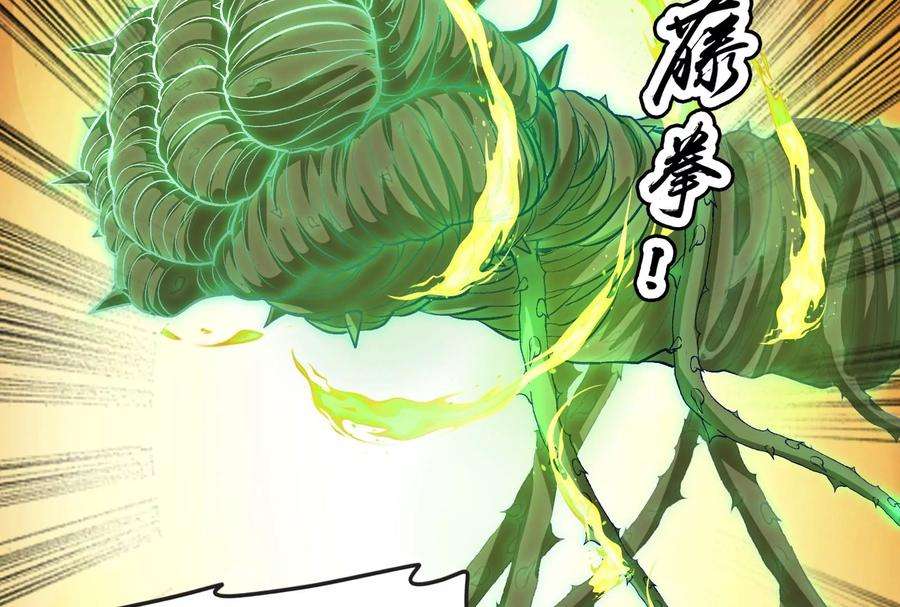 打爆诸天13话 树妖好硬