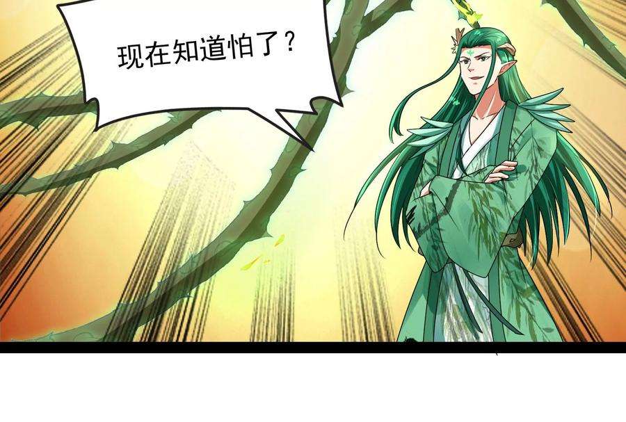 打爆诸天13话 树妖好硬