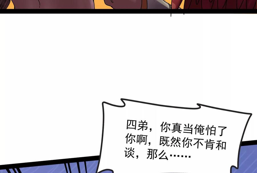 打爆诸天13话 树妖好硬