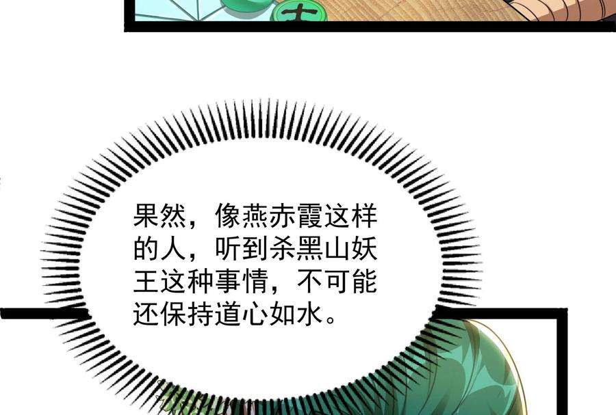 打爆诸天15话 高淼前辈实力深不可测