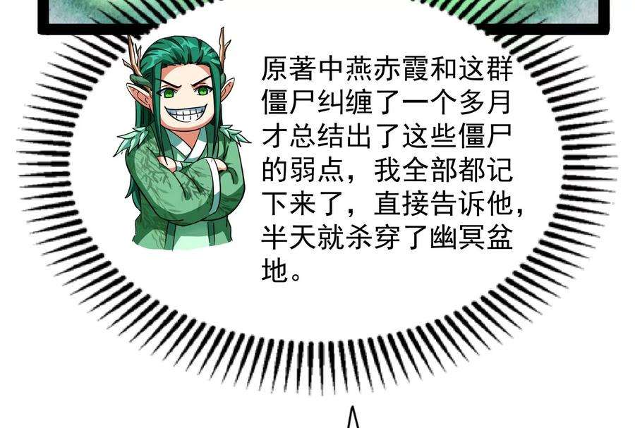 打爆诸天15话 高淼前辈实力深不可测