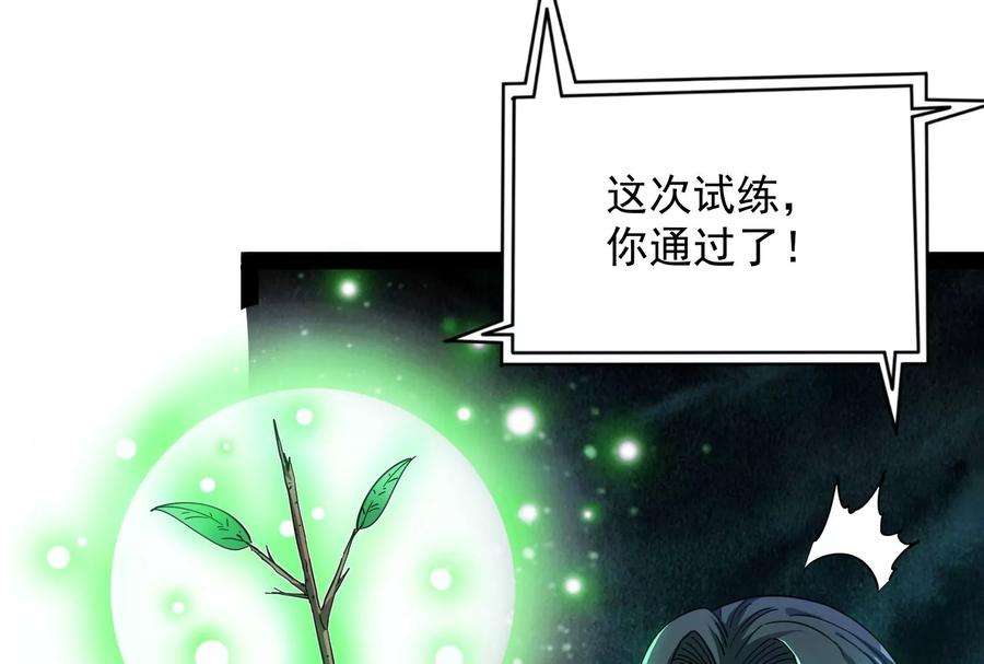 打爆诸天15话 高淼前辈实力深不可测