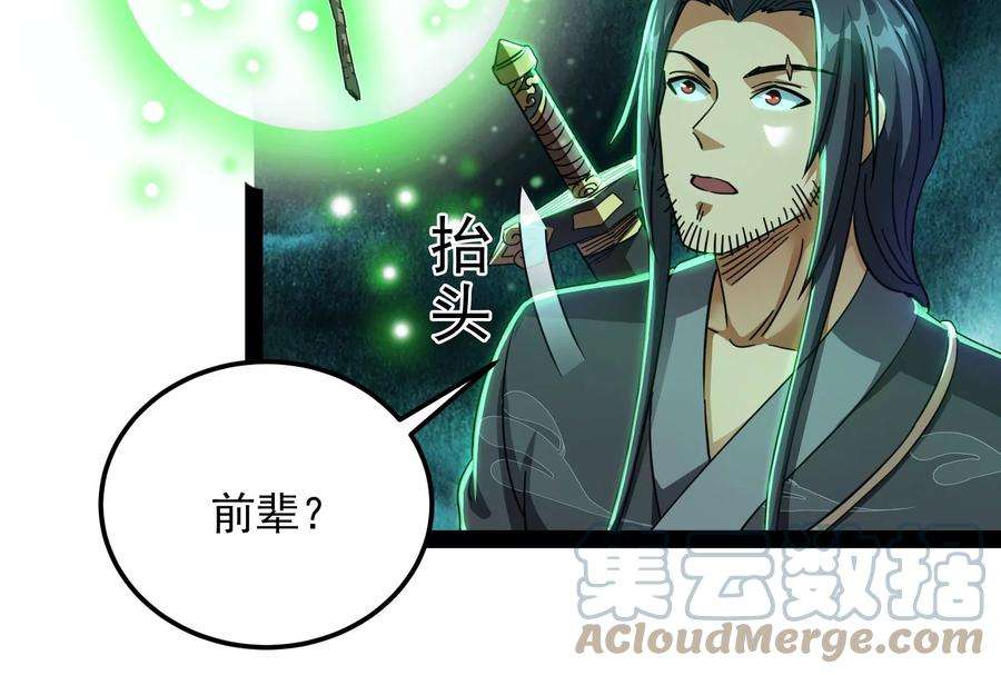 打爆诸天15话 高淼前辈实力深不可测