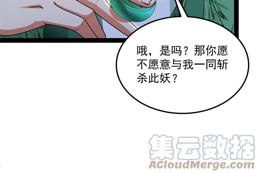 打爆诸天15话 高淼前辈实力深不可测