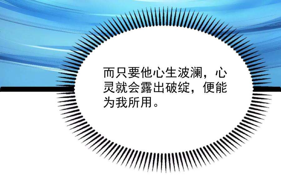 打爆诸天15话 高淼前辈实力深不可测