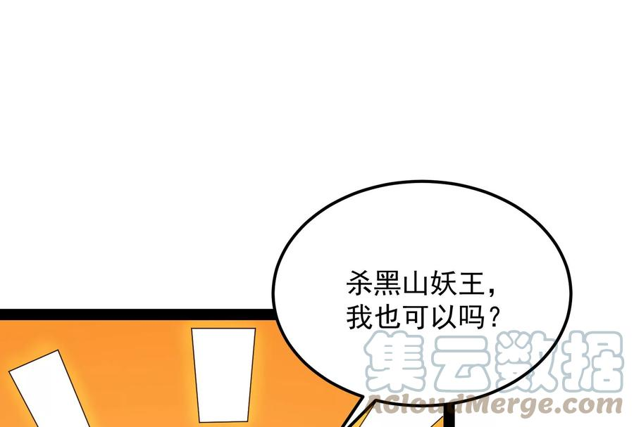 打爆诸天15话 高淼前辈实力深不可测