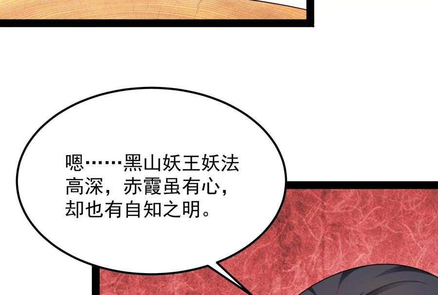 打爆诸天15话 高淼前辈实力深不可测