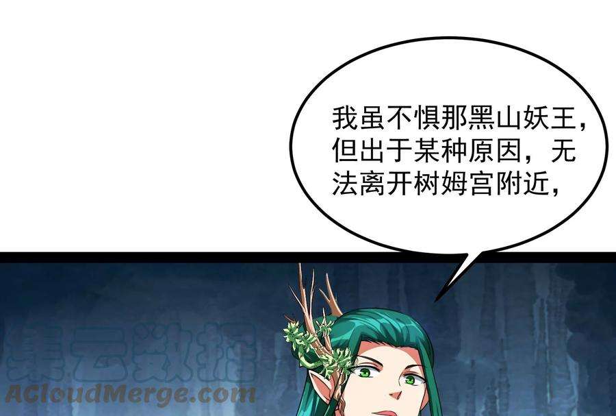打爆诸天15话 高淼前辈实力深不可测