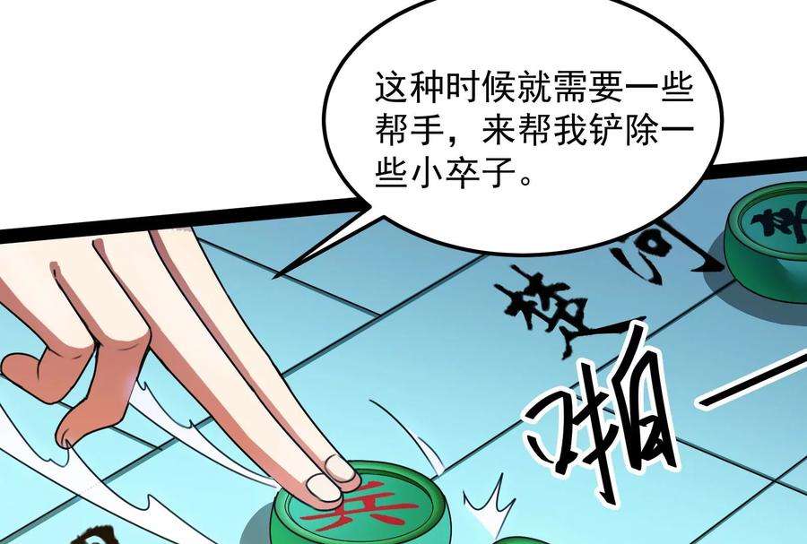 打爆诸天15话 高淼前辈实力深不可测