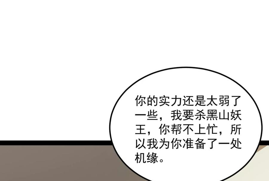 打爆诸天15话 高淼前辈实力深不可测