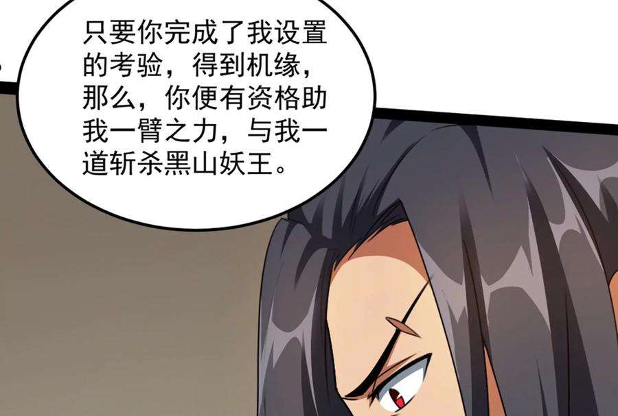 打爆诸天15话 高淼前辈实力深不可测