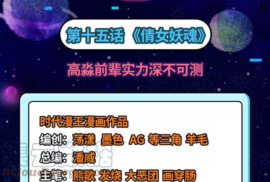 打爆诸天15话 高淼前辈实力深不可测