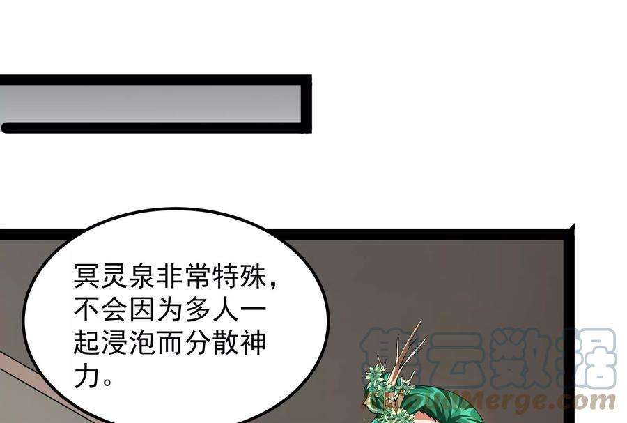 打爆诸天15话 高淼前辈实力深不可测