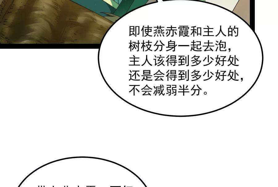 打爆诸天15话 高淼前辈实力深不可测