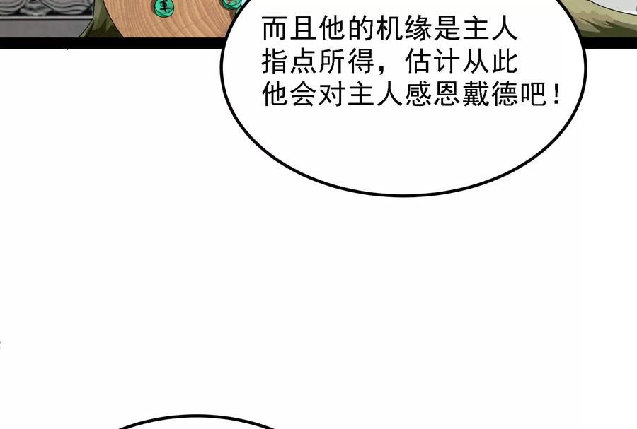 打爆诸天15话 高淼前辈实力深不可测