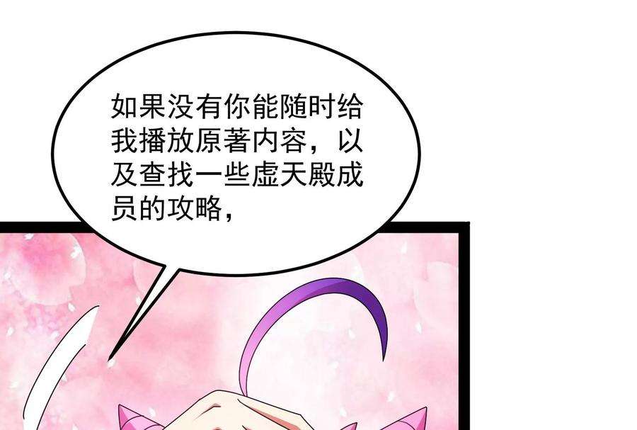 打爆诸天15话 高淼前辈实力深不可测