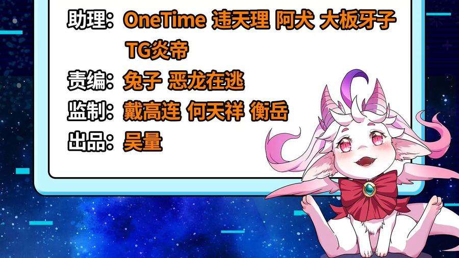 打爆诸天15话 高淼前辈实力深不可测