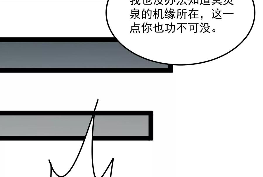 打爆诸天15话 高淼前辈实力深不可测